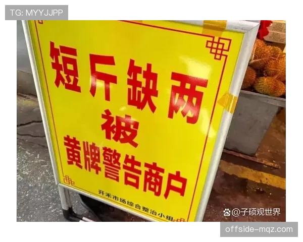 黄牌警告的判定标准：哪些行为必然吃牌？