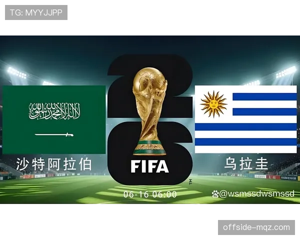 2026世界杯H组积分榜回顾:乌拉圭和沙特出局 2026世界杯H组积分榜回顾:乌拉圭和沙特出局